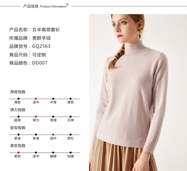 新款秋冬羊绒衫款式纯色打底图片 
