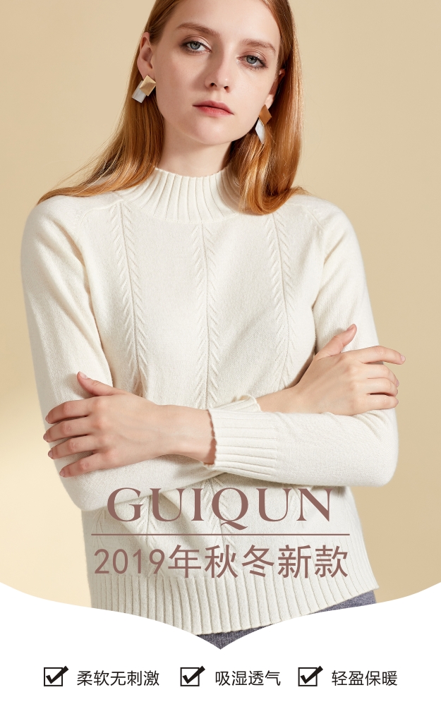「鄂尔多斯市」女式新款贵群羊绒衫毛衣樽领白色图片GQ2623