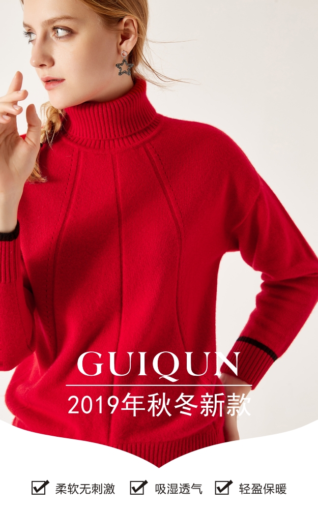 秋冬鄂尔多斯市羊绒衫女式新款打底红色图片GQ2652